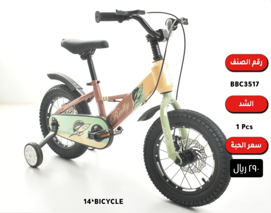 صورة دراجة أطفال رالي للاطفال مقاس 12,14,16